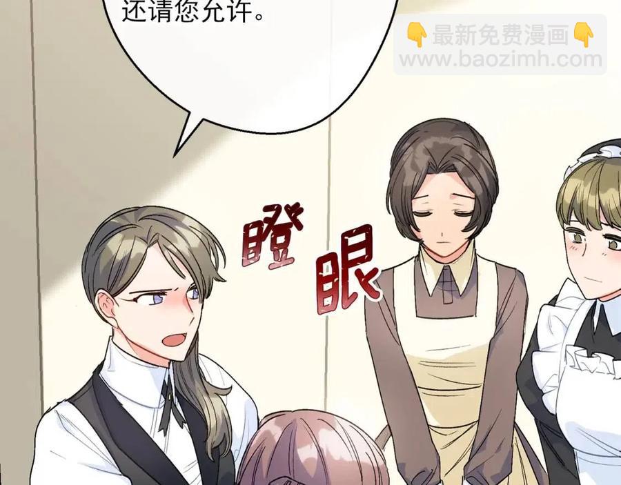 第63话 感情危机？133