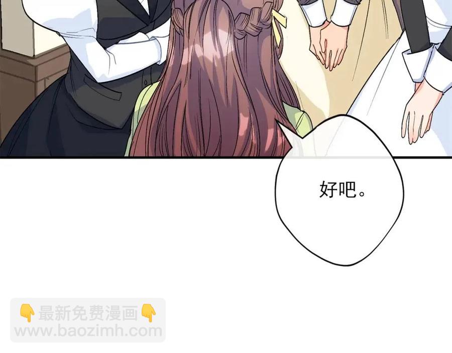 第63话 感情危机？134