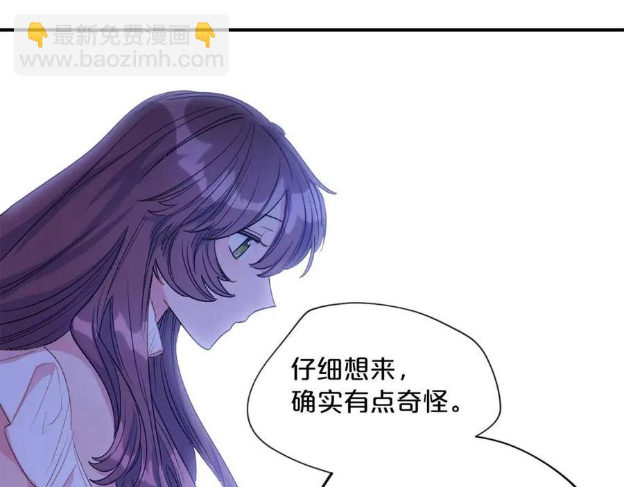 第63话 感情危机？144