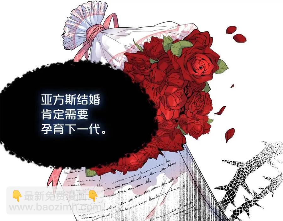 第63话 感情危机？150