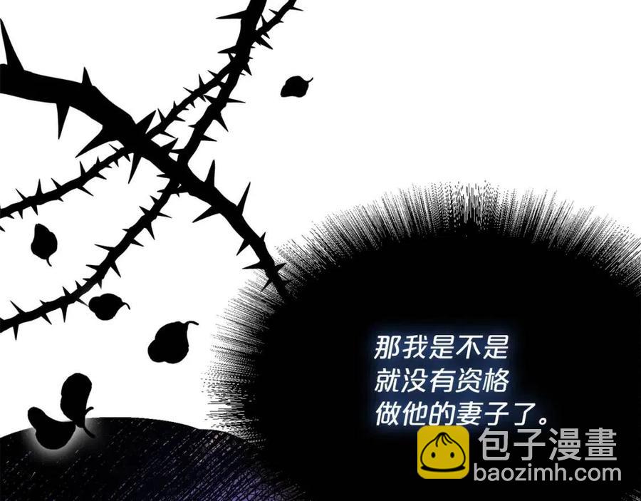 第63话 感情危机？152