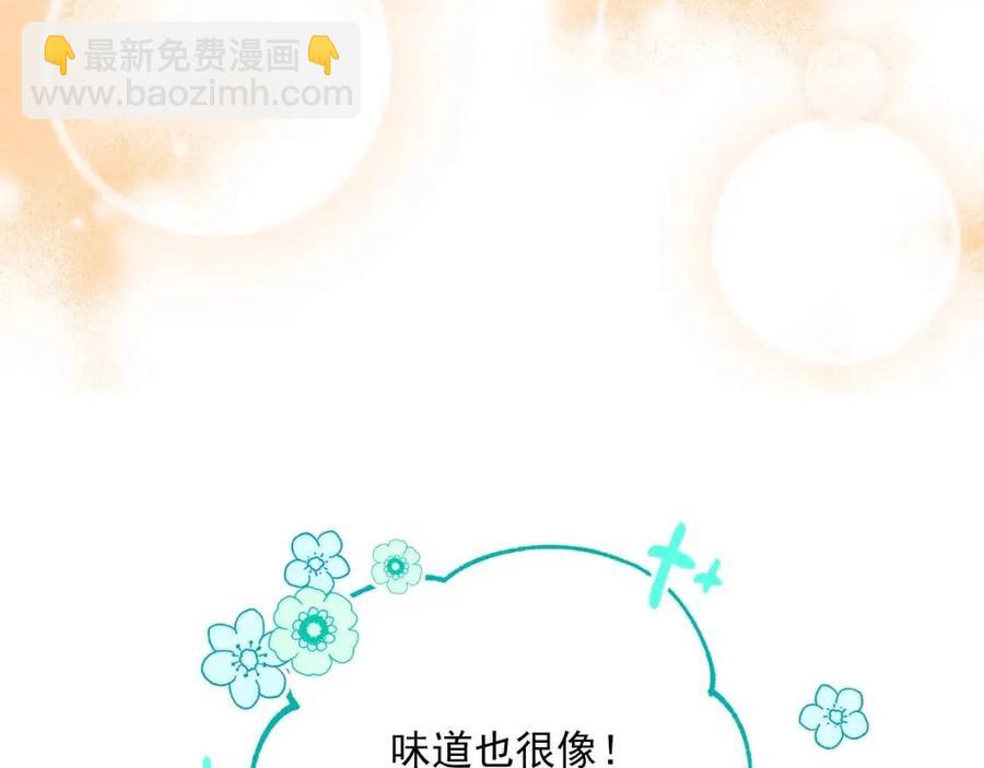 第63话 感情危机？174