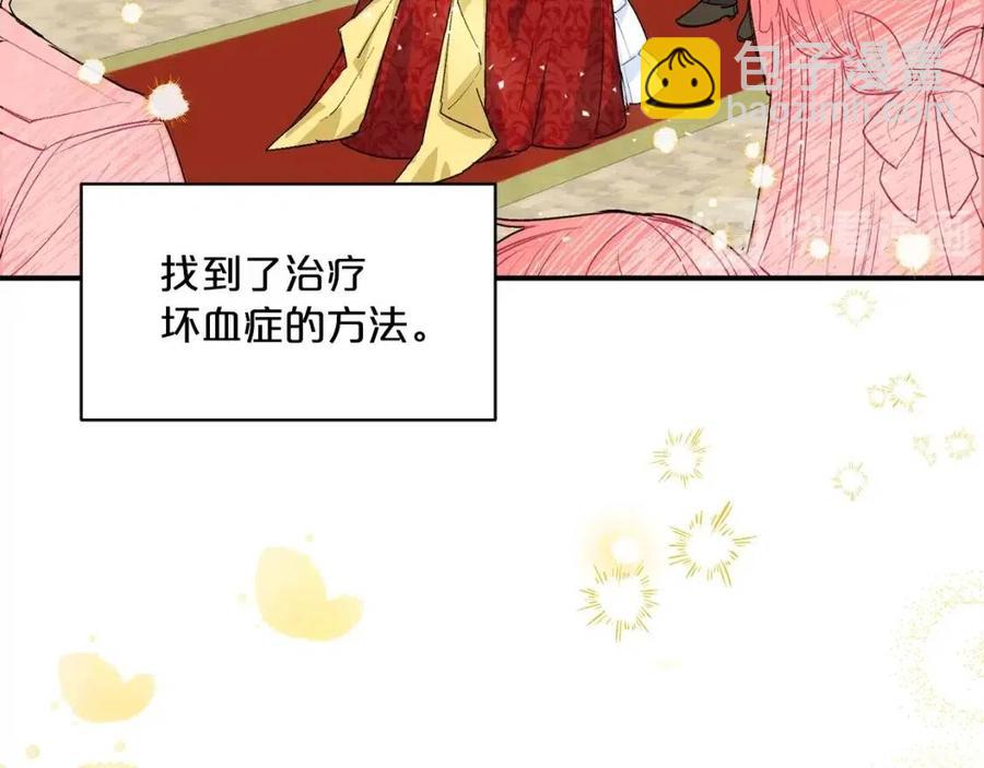 第63话 感情危机？46
