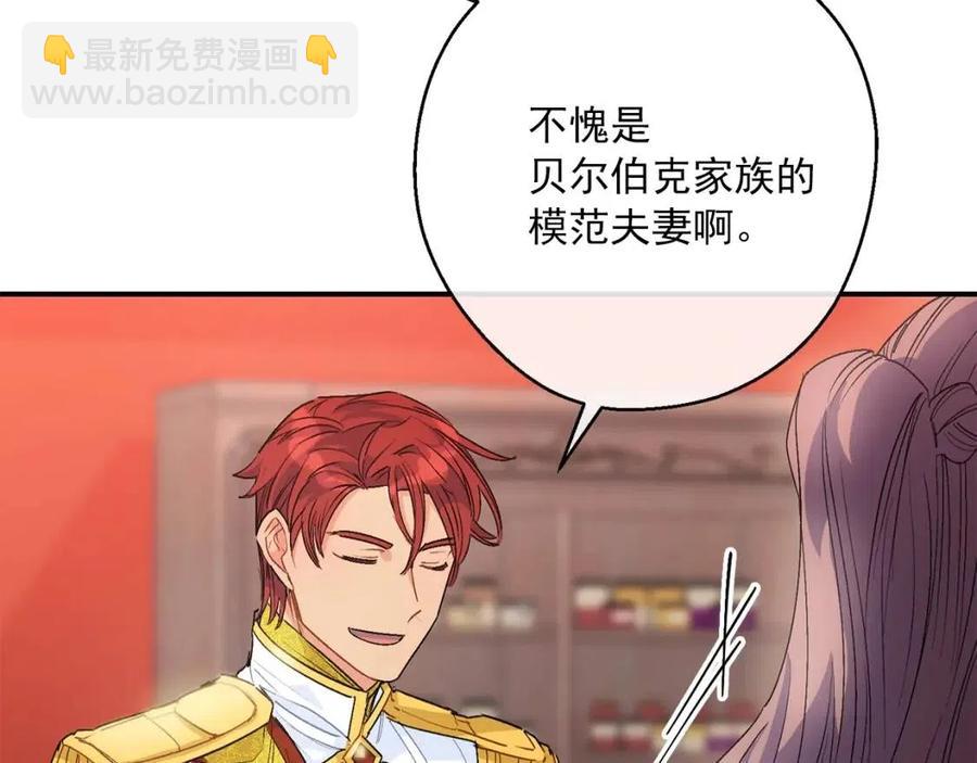 第63话 感情危机？66
