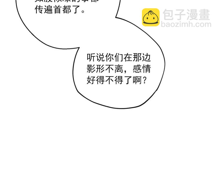 第63话 感情危机？68