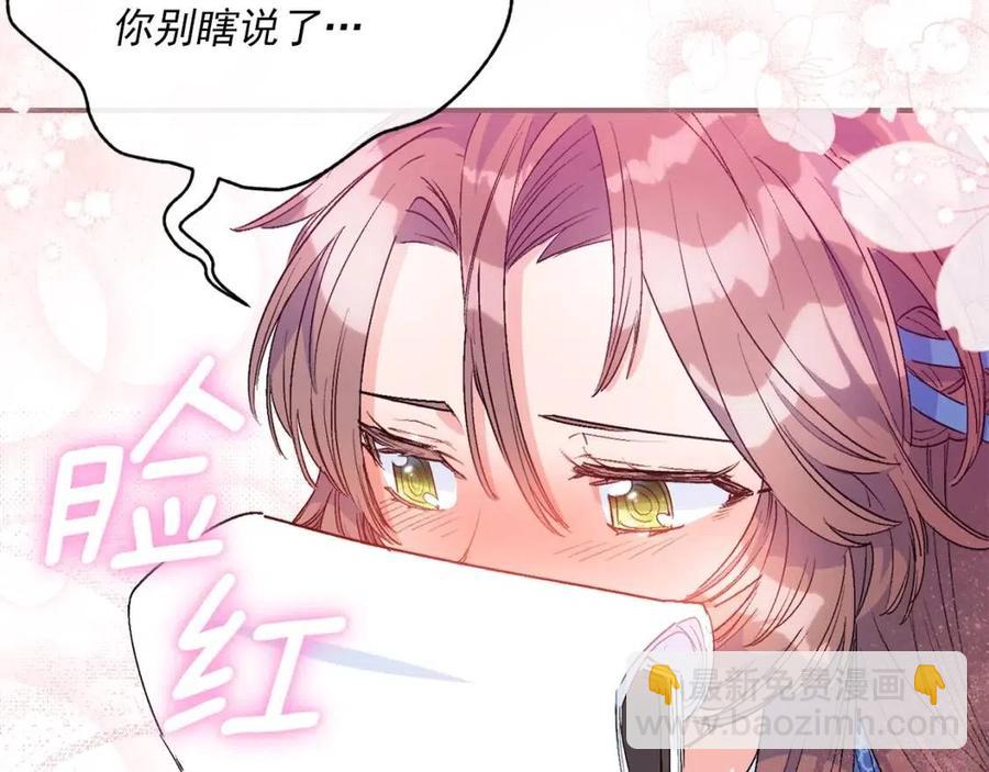 第63话 感情危机？72