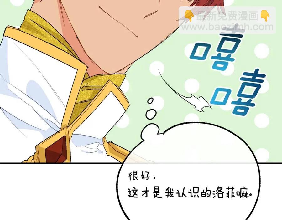 第63话 感情危机？75