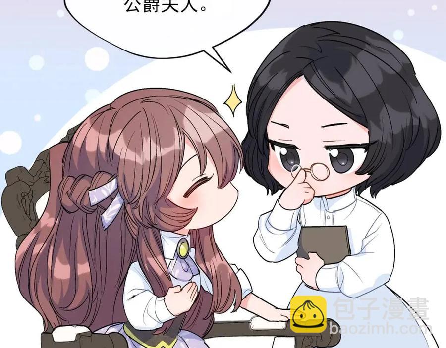 第63话 感情危机？88