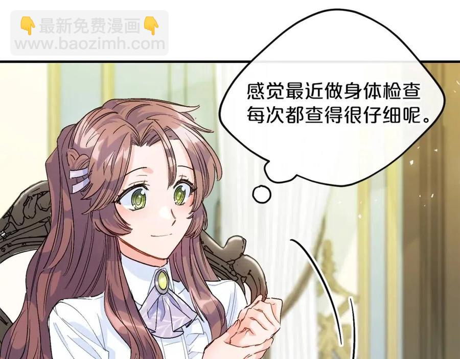 第63话 感情危机？90