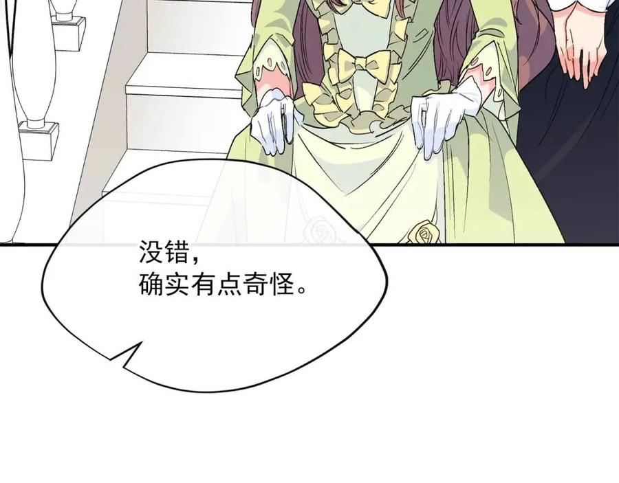 第63话 感情危机？97
