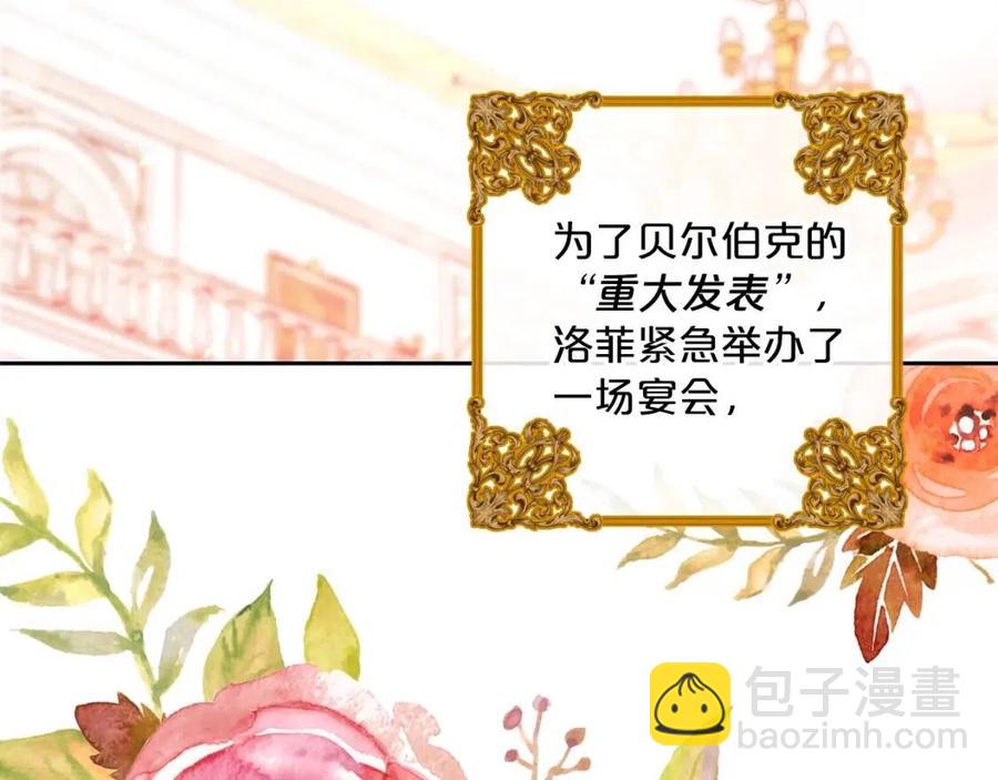 第67话 发怒的公爵141