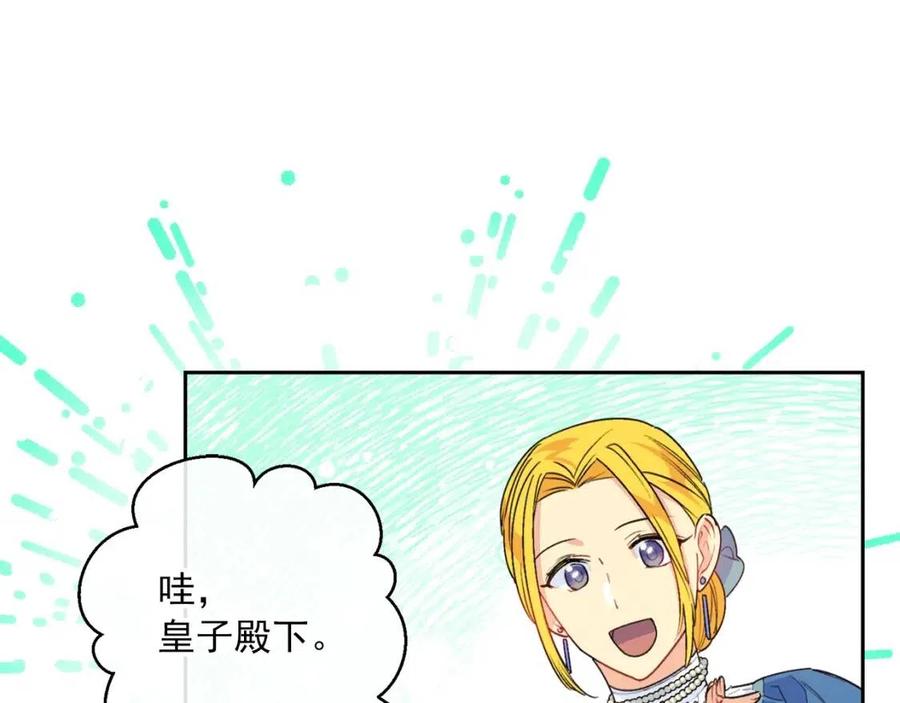 第67话 发怒的公爵145
