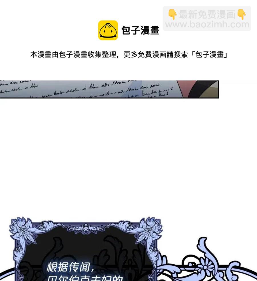 第67话 发怒的公爵16