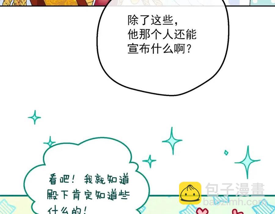 第67话 发怒的公爵162
