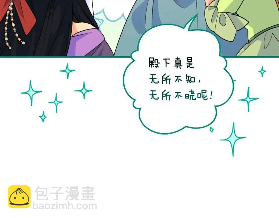 第67话 发怒的公爵164