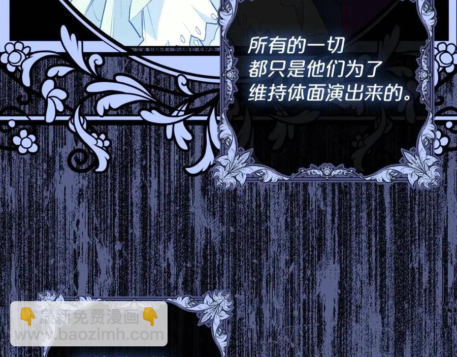 第67话 发怒的公爵19