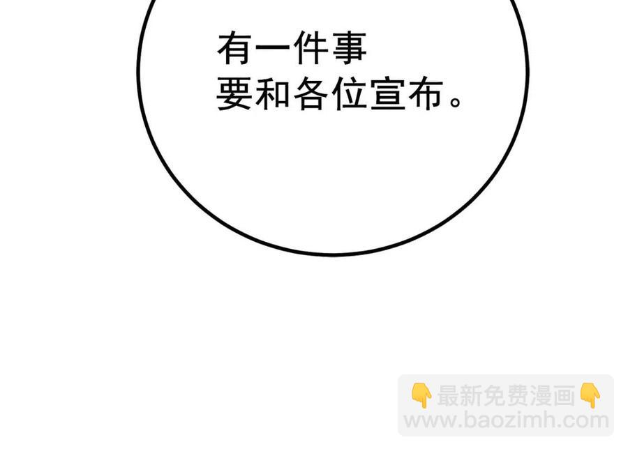 第67话 发怒的公爵190