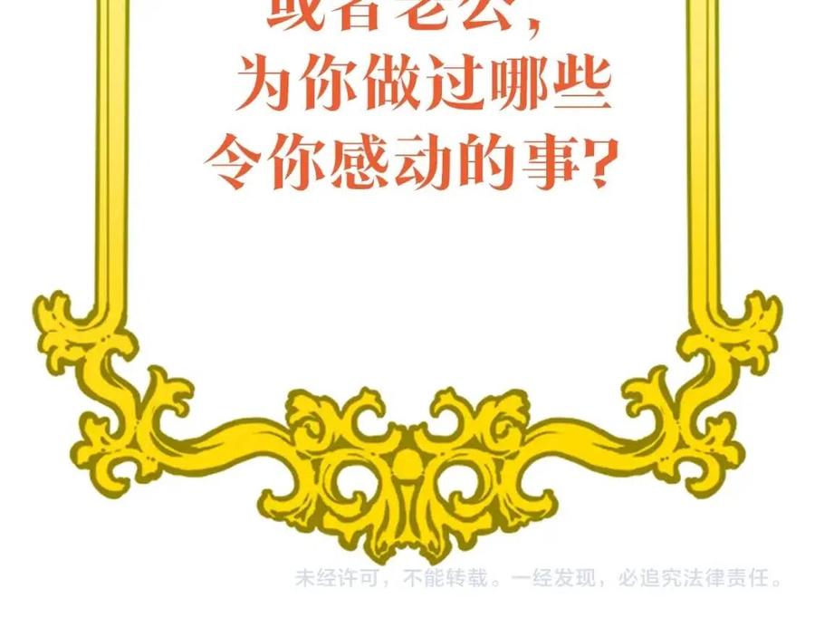 第67话 发怒的公爵202