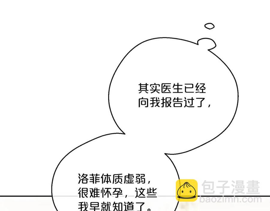 第67话 发怒的公爵27