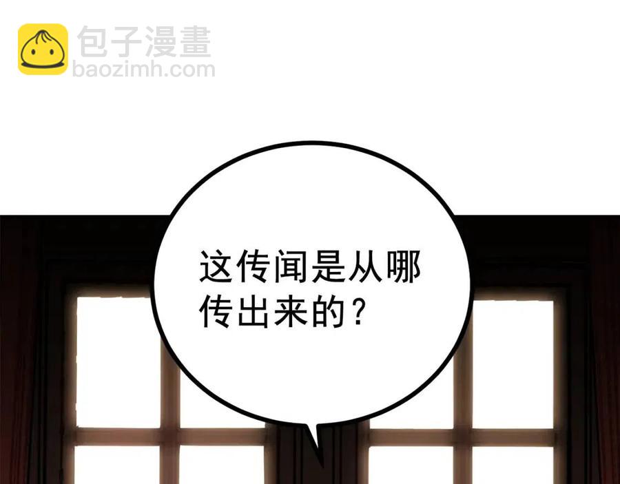 第67话 发怒的公爵58