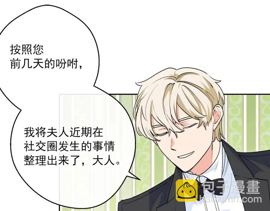 第67话 发怒的公爵6