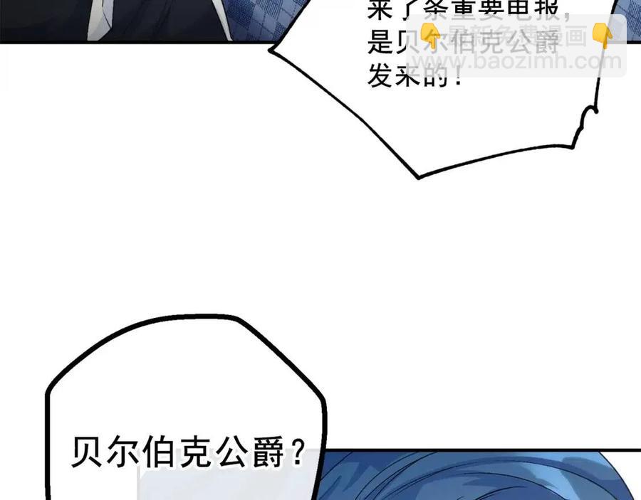第67话 发怒的公爵77