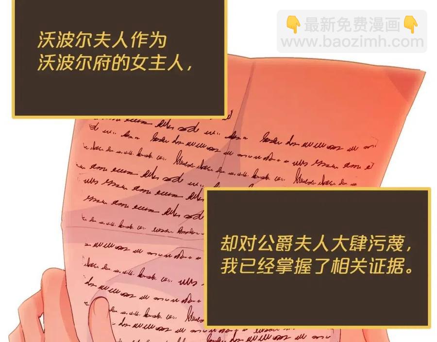 第67话 发怒的公爵83