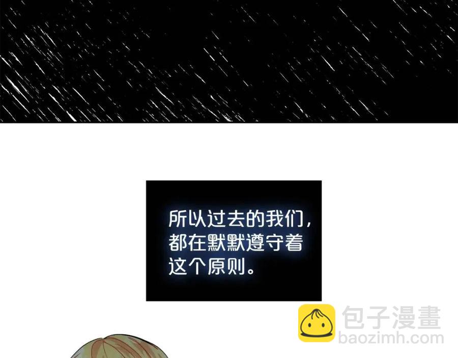 第68话 至死不渝的爱102