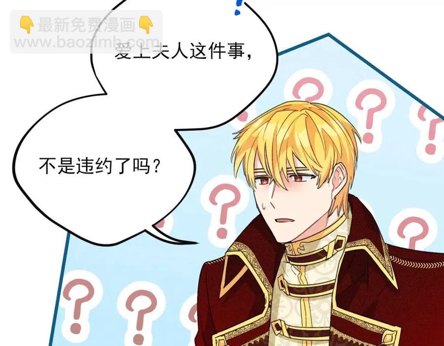 第68话 至死不渝的爱117