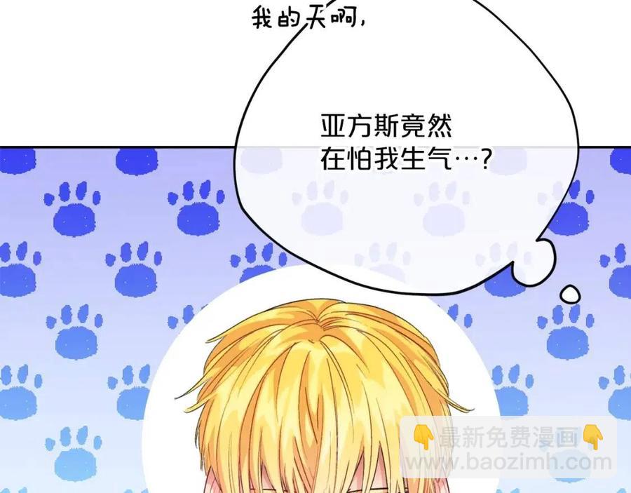 第68话 至死不渝的爱119