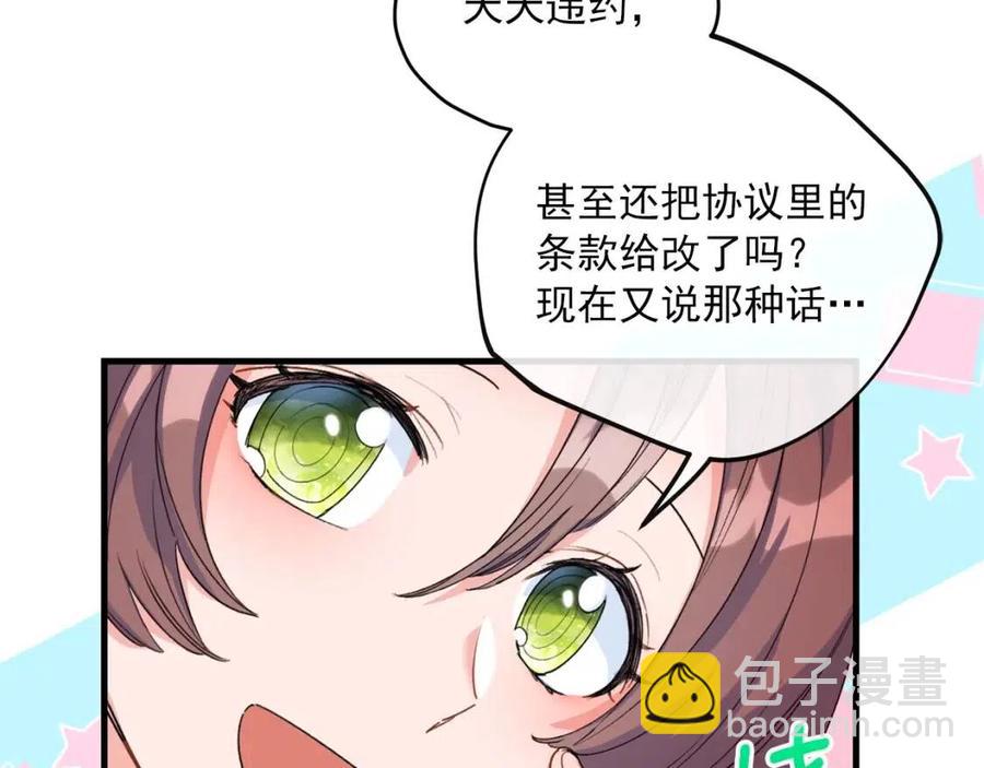 第68话 至死不渝的爱122