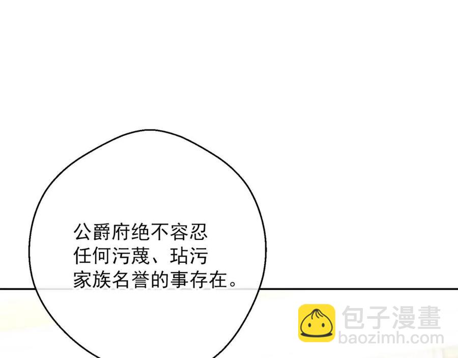第68话 至死不渝的爱14