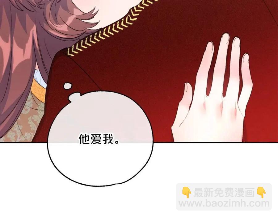 第68话 至死不渝的爱141