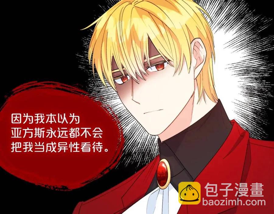 第68话 至死不渝的爱158
