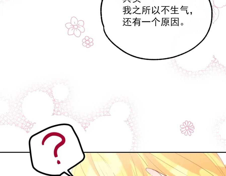 第68话 至死不渝的爱165