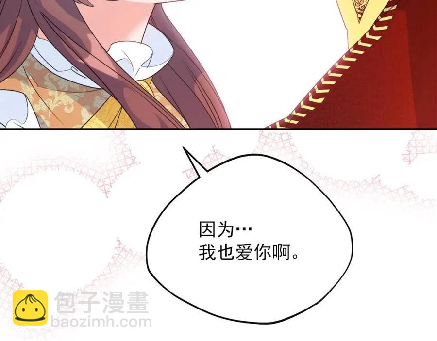 第68话 至死不渝的爱167