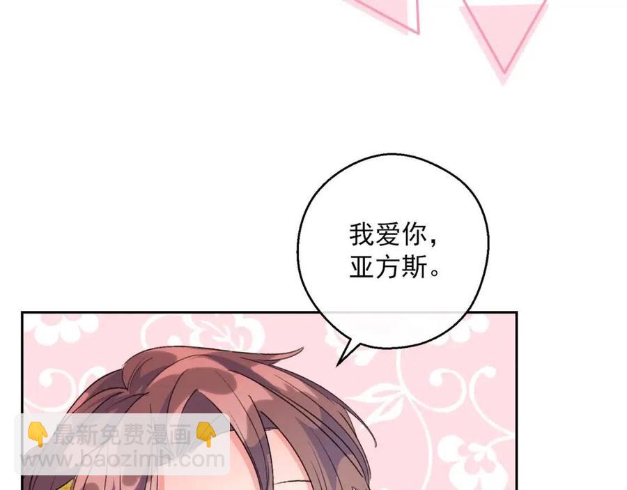 第68话 至死不渝的爱171