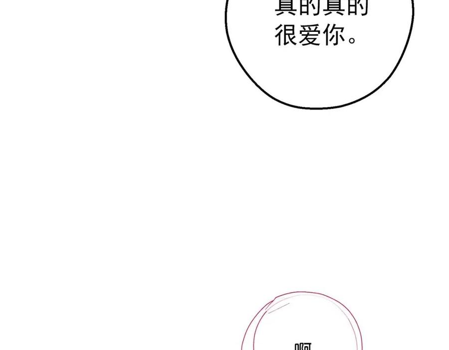第68话 至死不渝的爱173