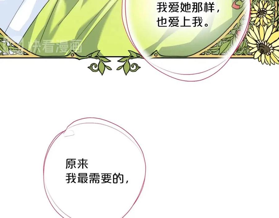 第68话 至死不渝的爱178