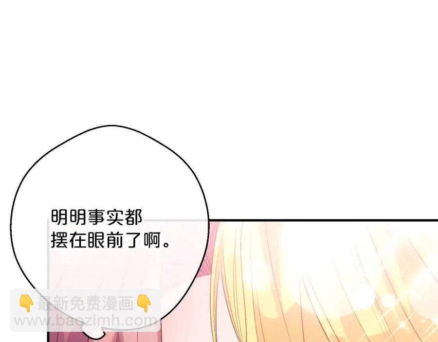 第68话 至死不渝的爱188
