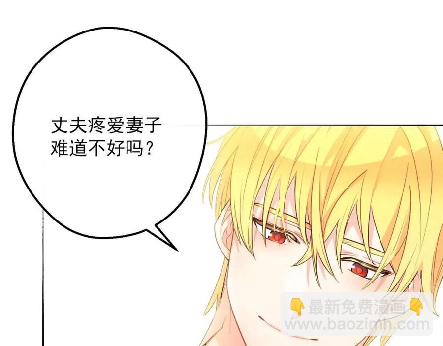 第68话 至死不渝的爱202