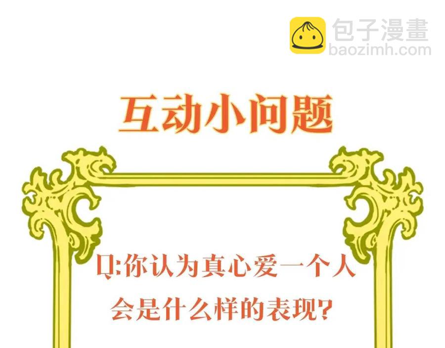 第68话 至死不渝的爱205
