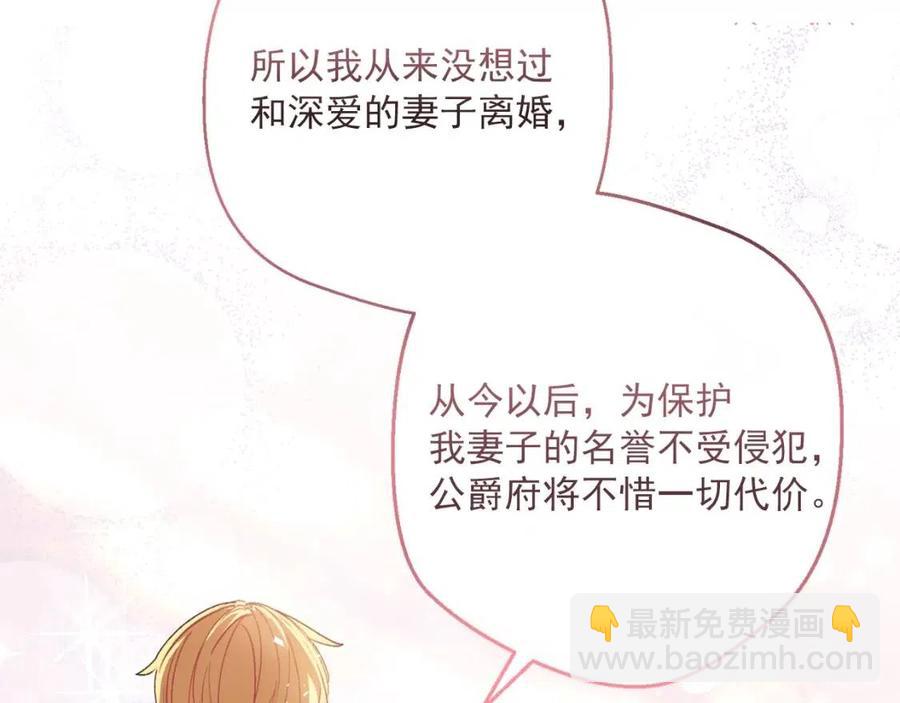 第68话 至死不渝的爱33