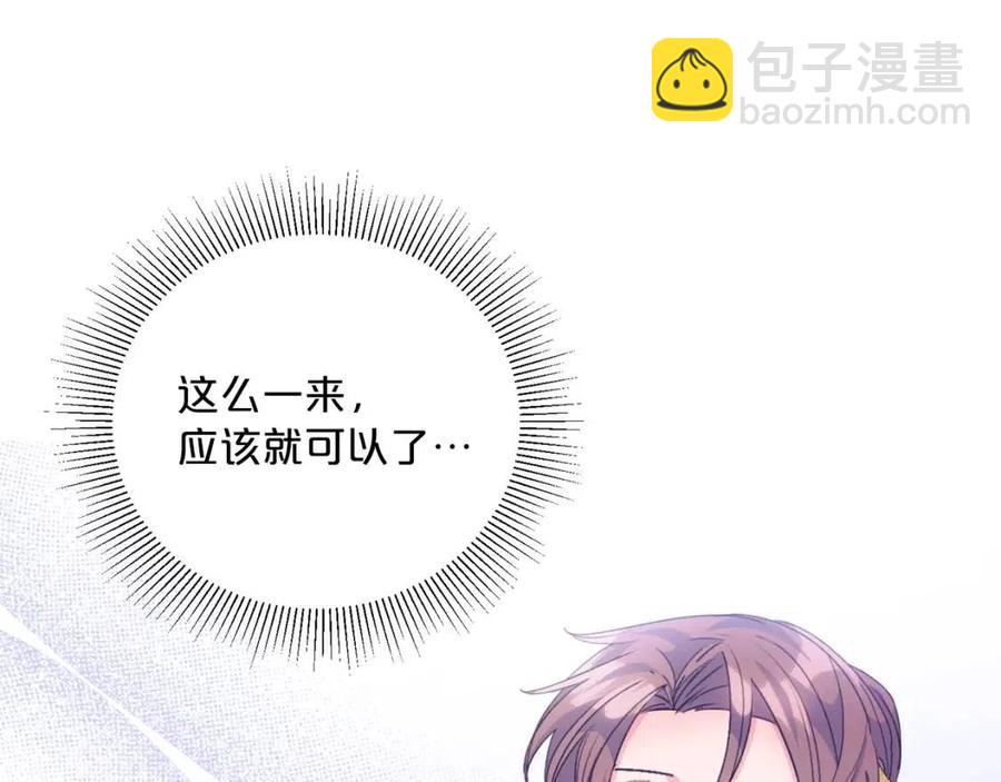 第68话 至死不渝的爱40