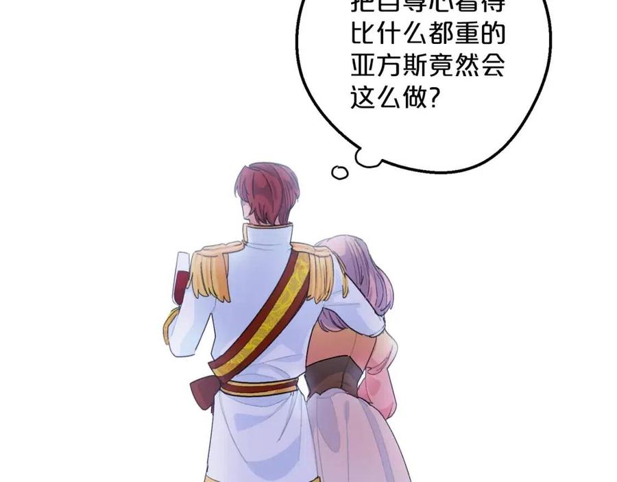 第68话 至死不渝的爱59