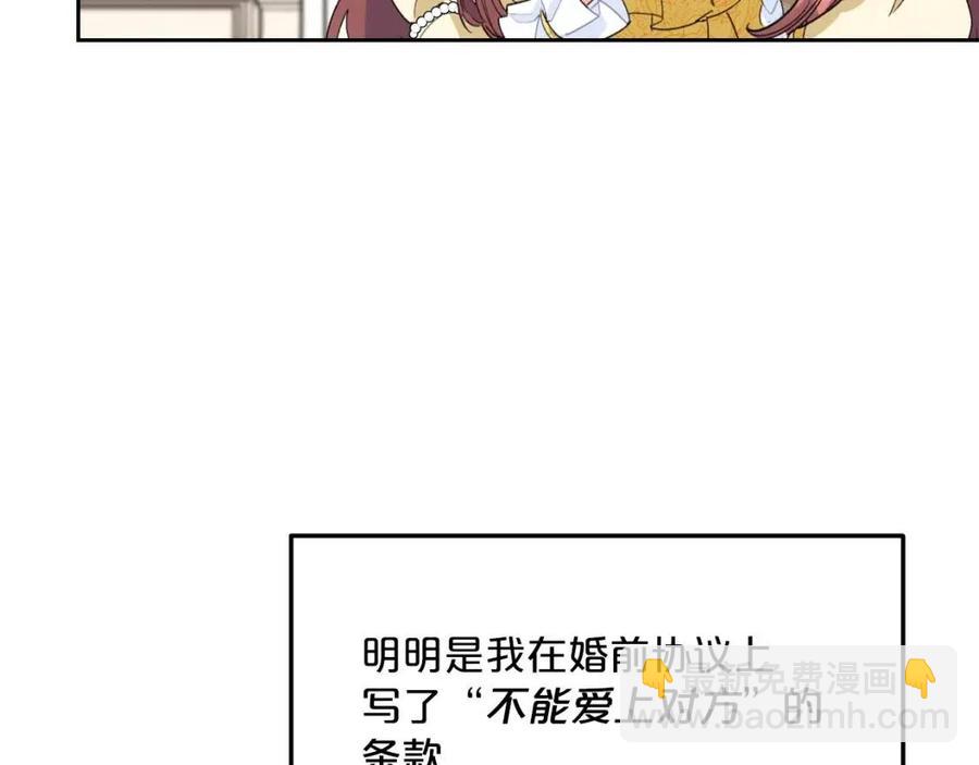 第68话 至死不渝的爱67