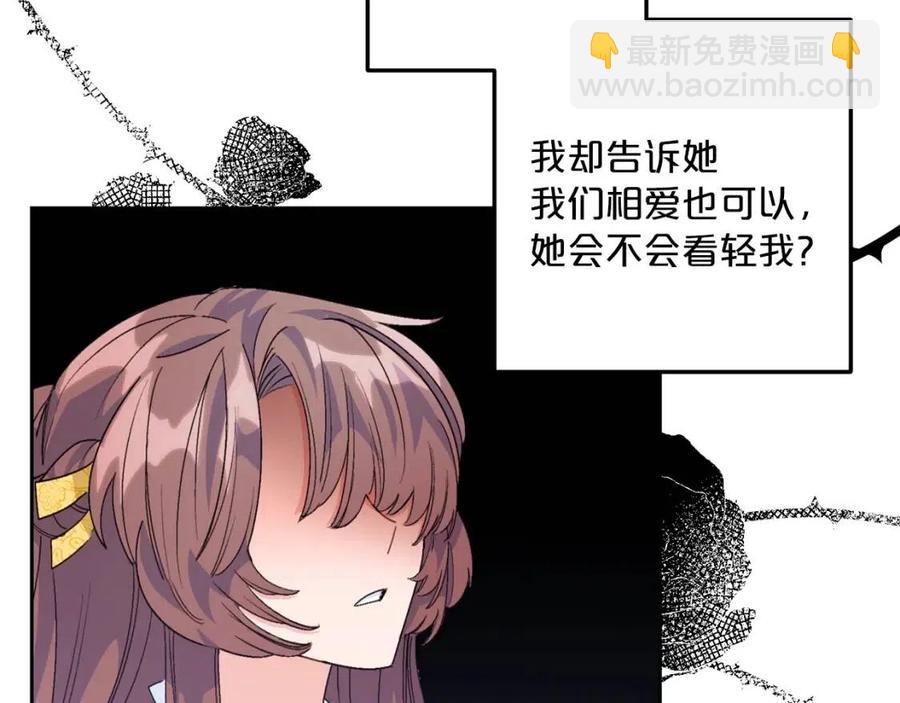 第68话 至死不渝的爱70
