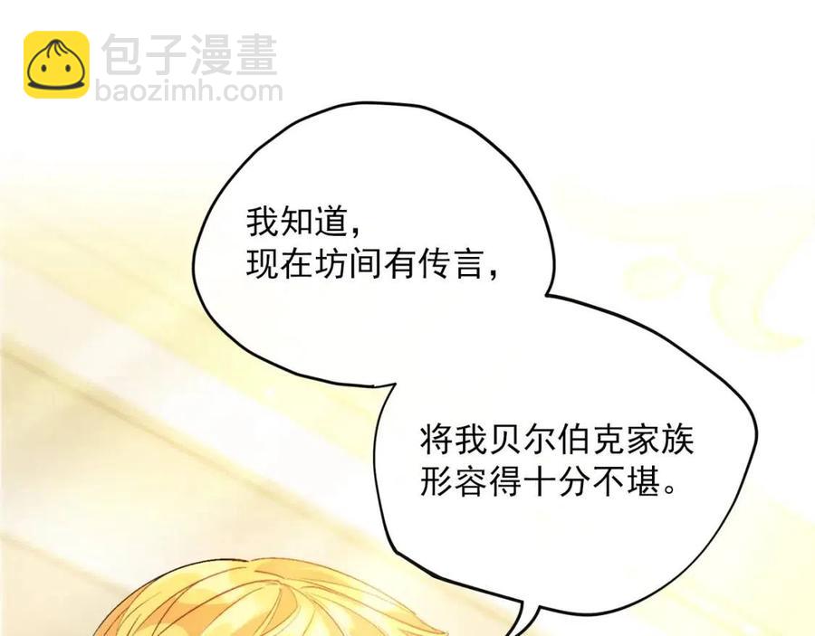 第68话 至死不渝的爱8