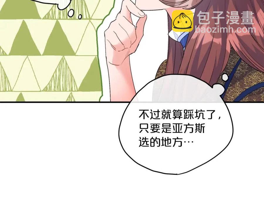 第69话 分享体温170