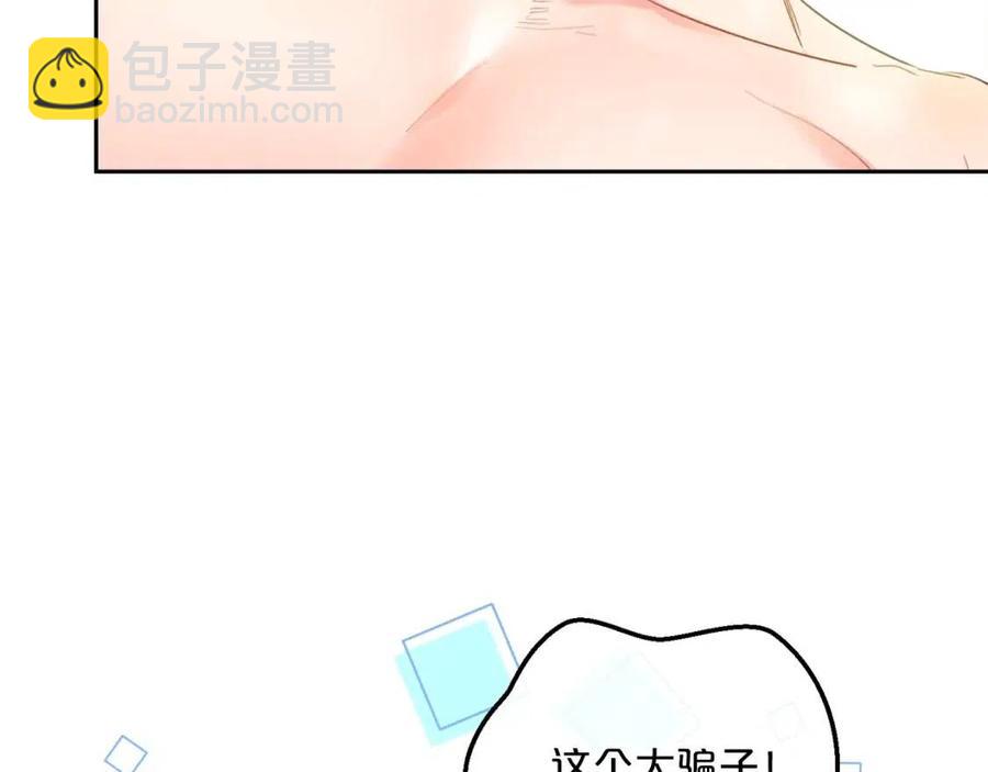 第69话 分享体温19